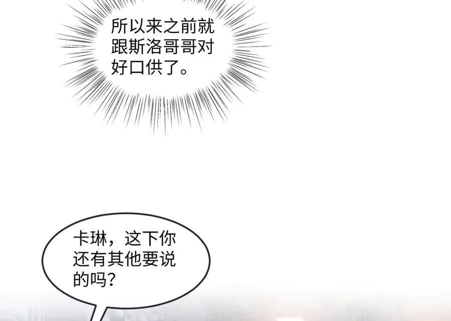60 你没有机会了 第29页