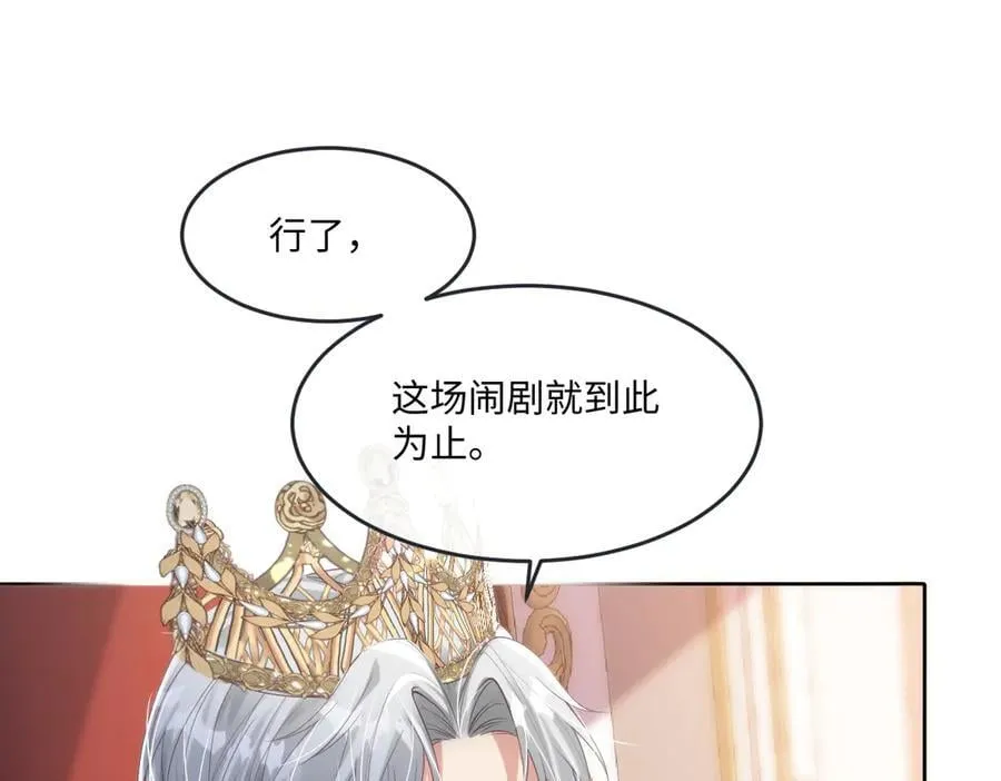 60 你没有机会了 第32页