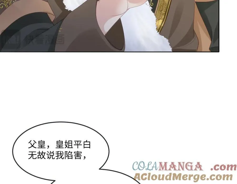 60 你没有机会了 第34页