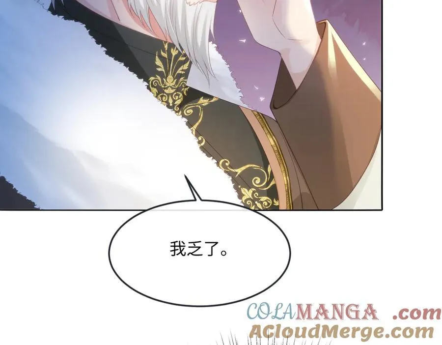 60 你没有机会了 第43页