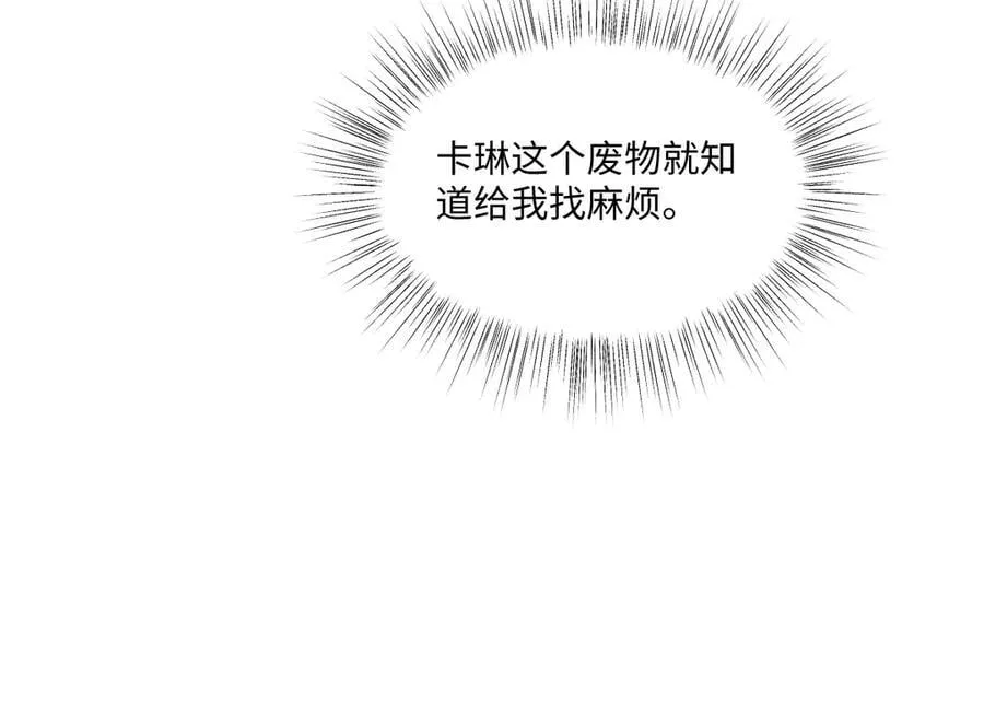 60 你没有机会了 第44页