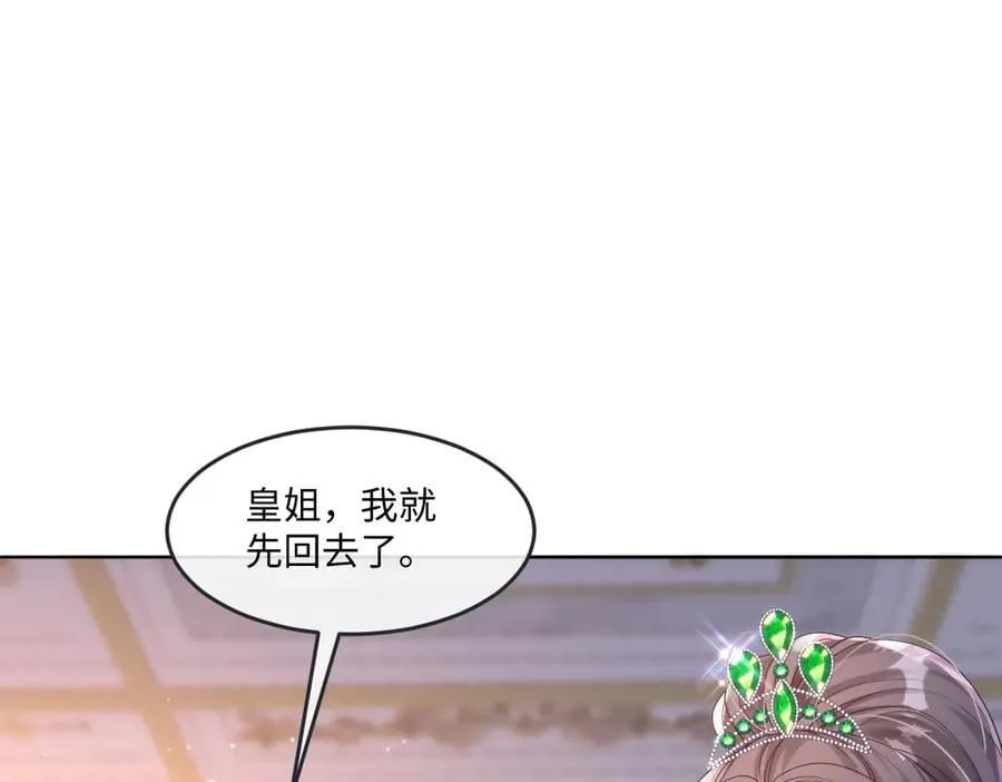 60 你没有机会了 第45页
