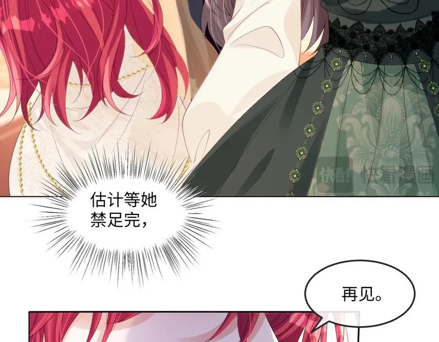 60 你没有机会了 第47页