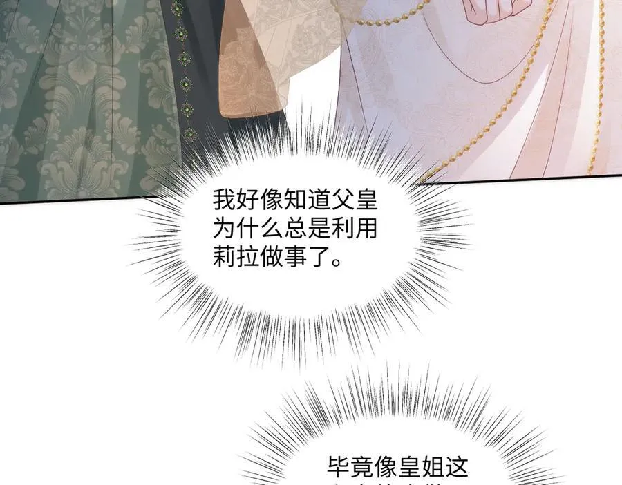 60 你没有机会了 第51页