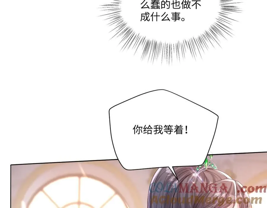 60 你没有机会了 第52页