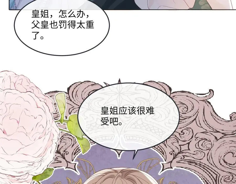 60 你没有机会了 第54页