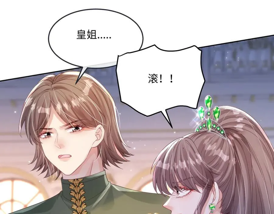 60 你没有机会了 第62页