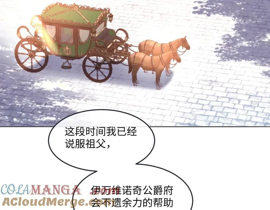 60 你没有机会了 第67页
