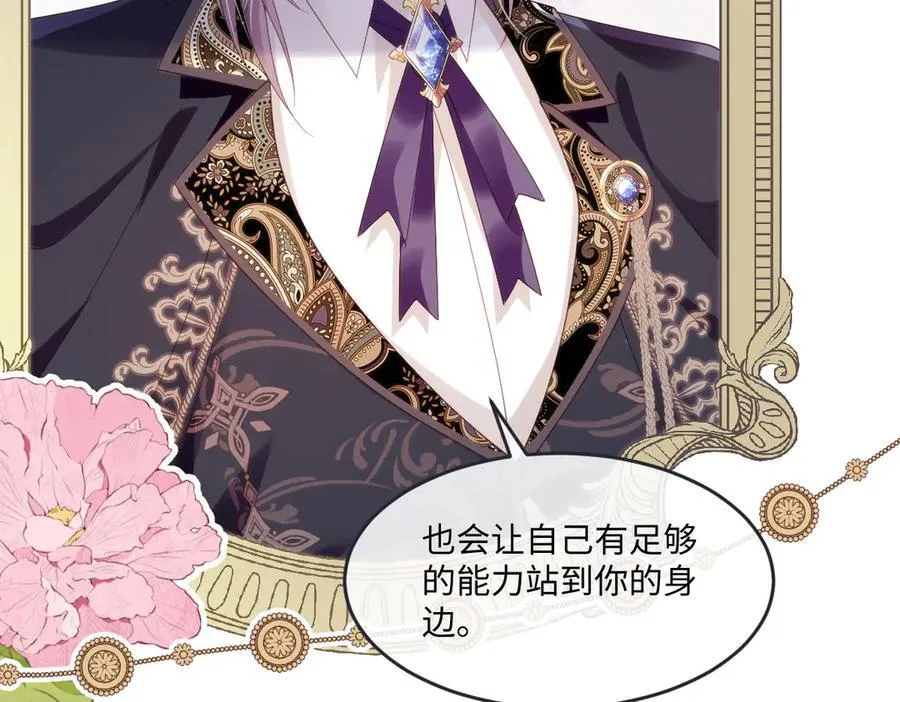 60 你没有机会了 第71页