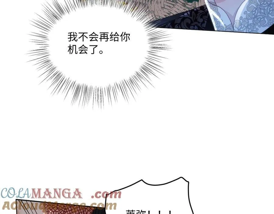 60 你没有机会了 第79页