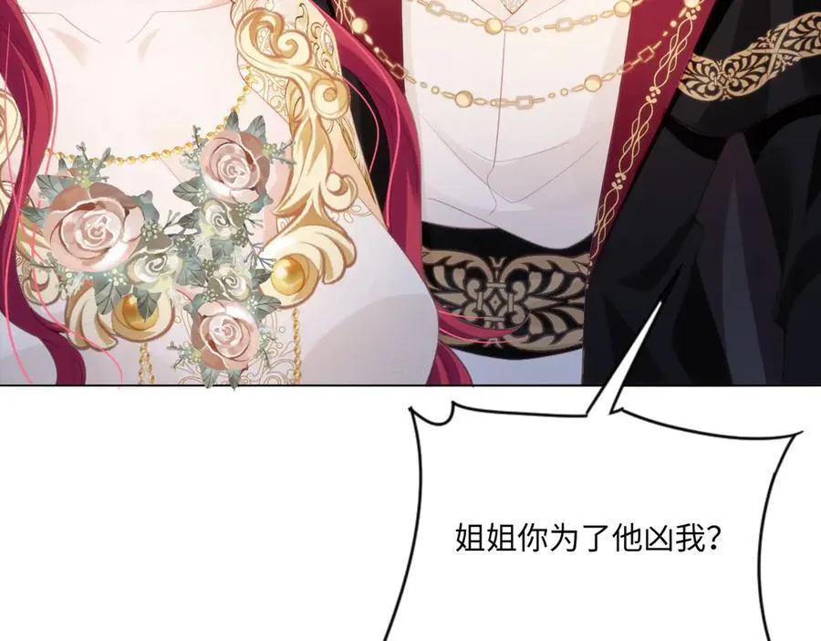 61 姐姐，不要放开我的手 第7页