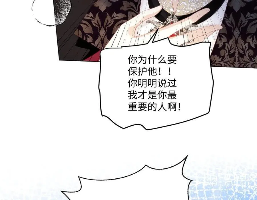 61 姐姐，不要放开我的手 第11页