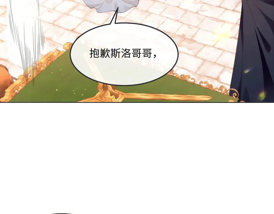 61 姐姐，不要放开我的手 第27页