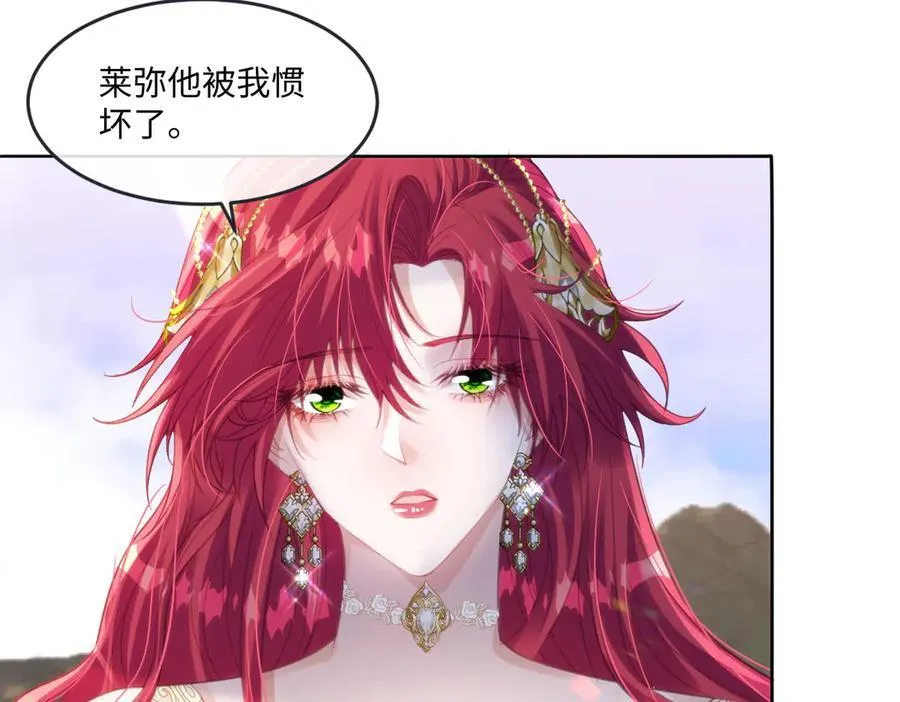 61 姐姐，不要放开我的手 第28页