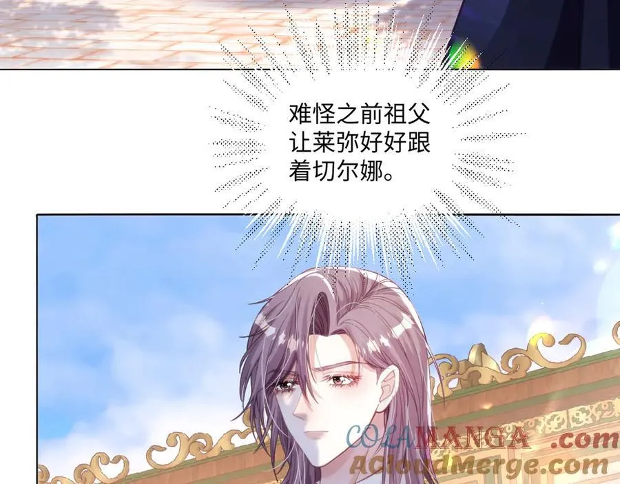 61 姐姐，不要放开我的手 第37页