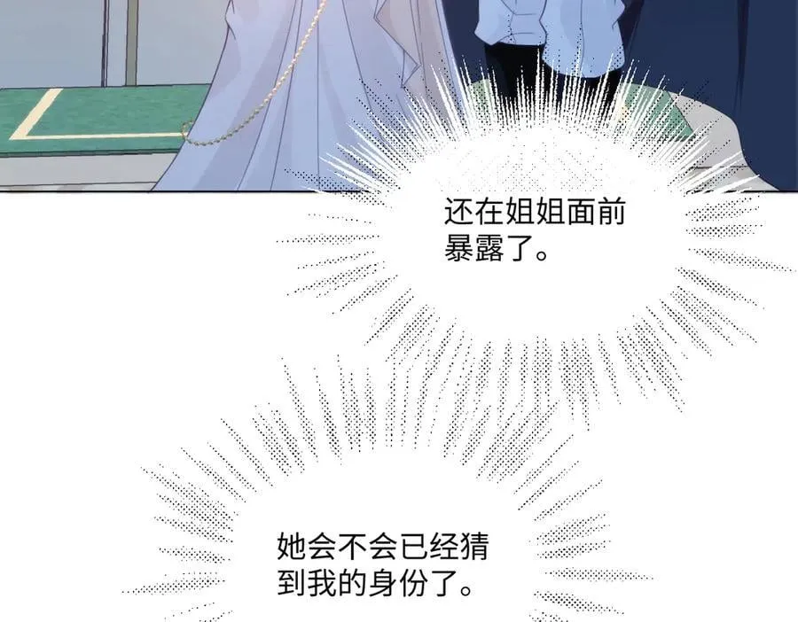 61 姐姐，不要放开我的手 第44页