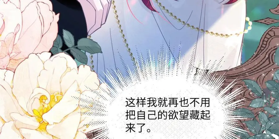 61 姐姐，不要放开我的手 第50页