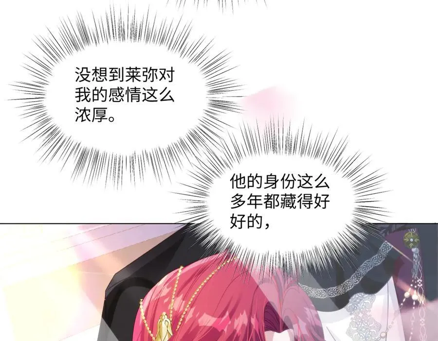 61 姐姐，不要放开我的手 第54页