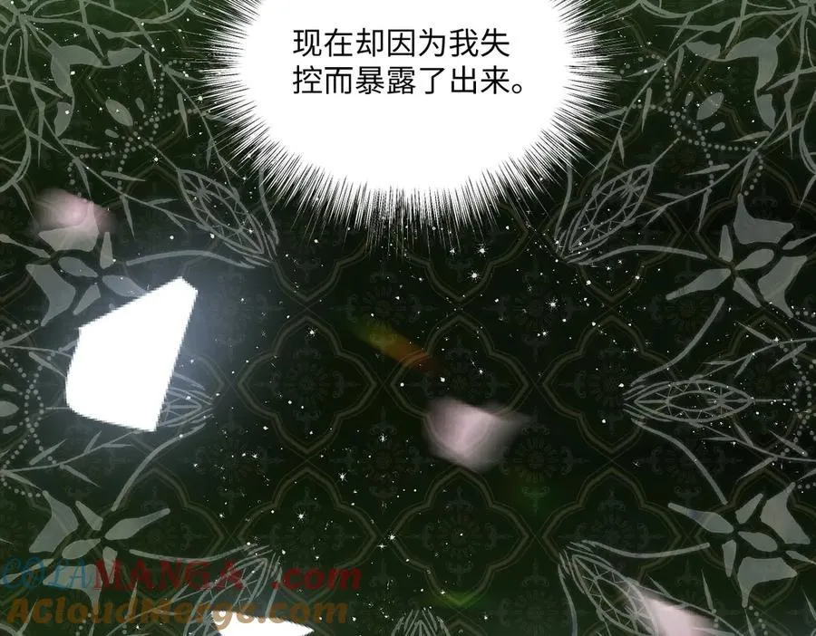 61 姐姐，不要放开我的手 第57页