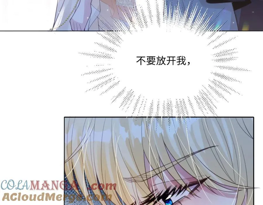 61 姐姐，不要放开我的手 第69页