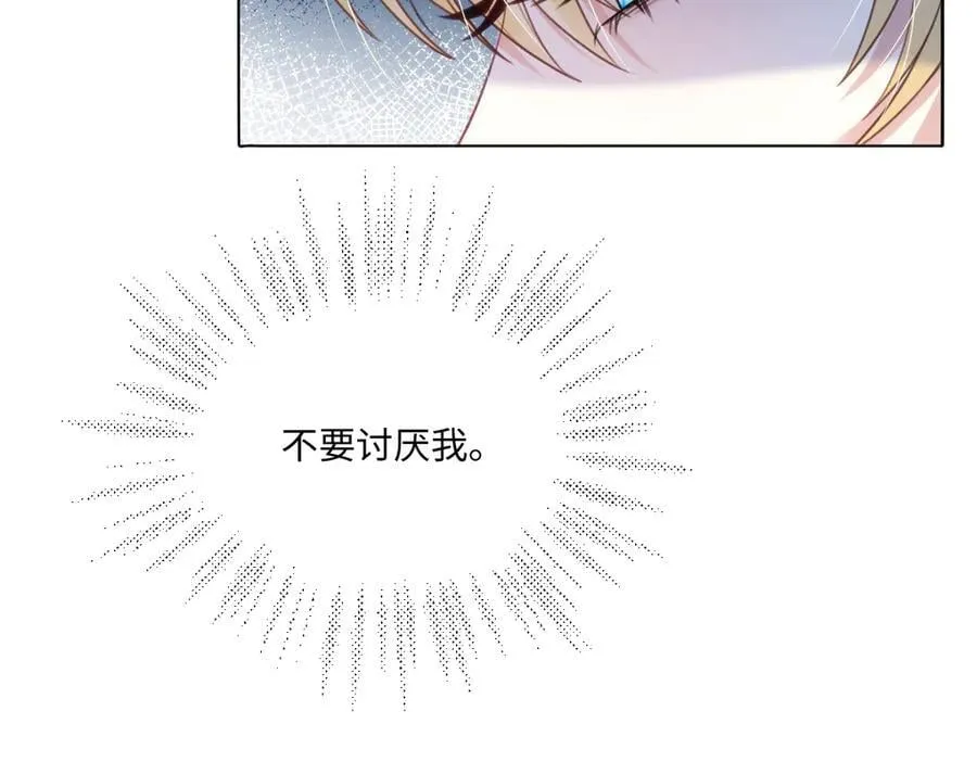 61 姐姐，不要放开我的手 第70页