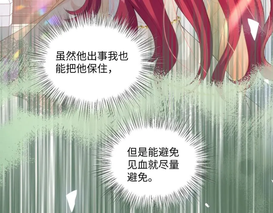 61 姐姐，不要放开我的手 第75页