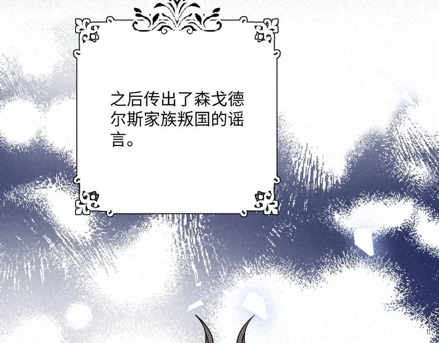 61 姐姐，不要放开我的手 第94页