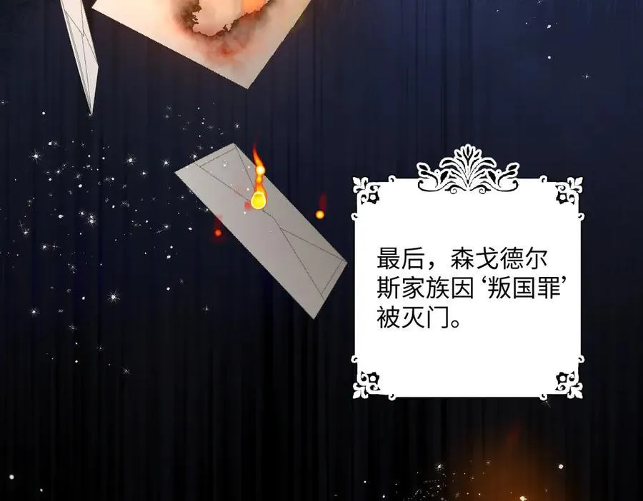 61 姐姐，不要放开我的手 第102页