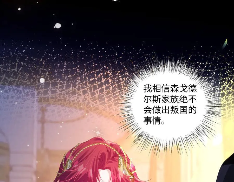61 姐姐，不要放开我的手 第104页