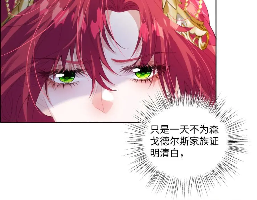 61 姐姐，不要放开我的手 第107页