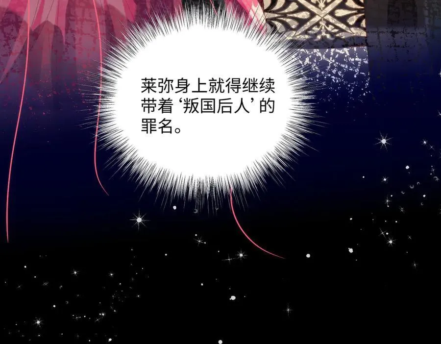 61 姐姐，不要放开我的手 第110页