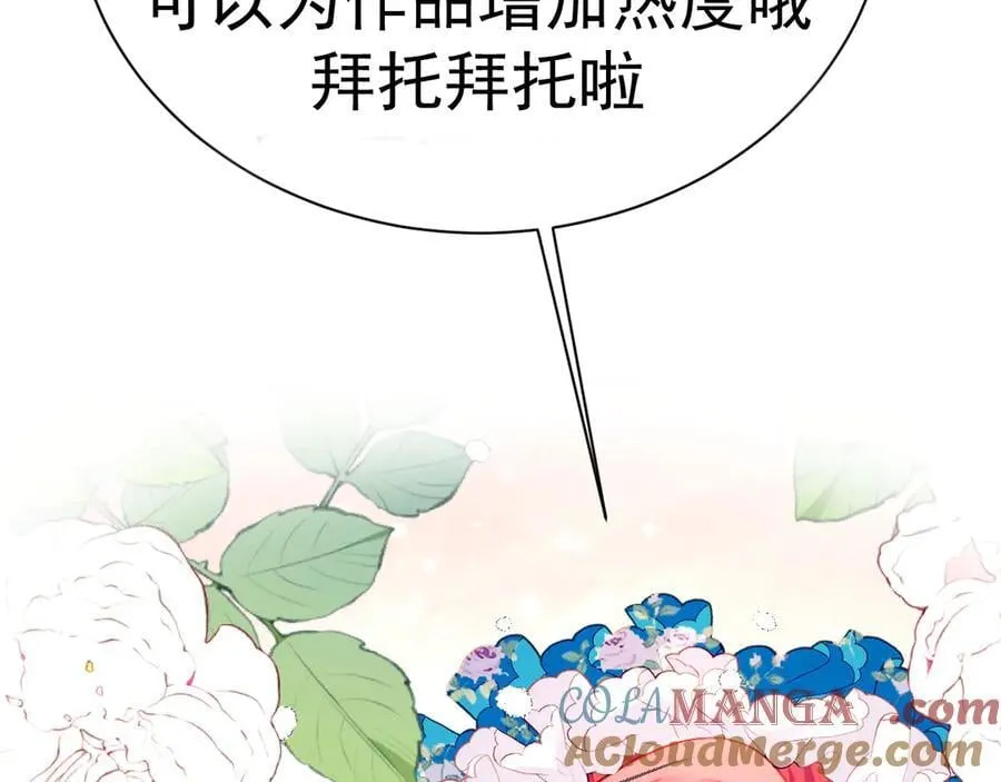 61 姐姐，不要放开我的手 第113页