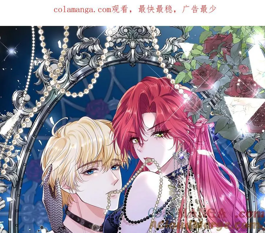 61 姐姐，不要放开我的手 第119页