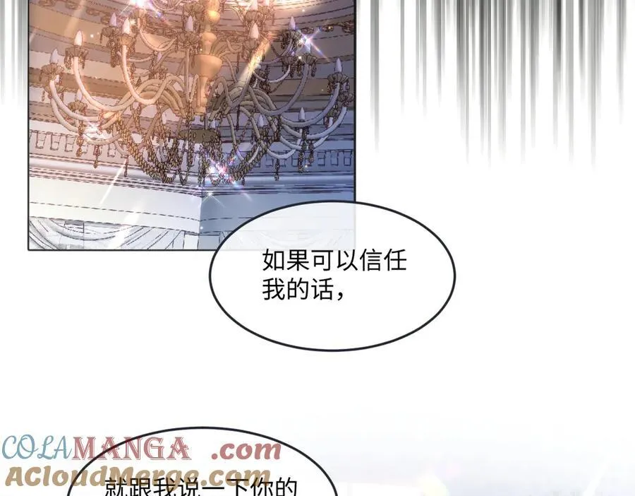 62 莱弥的身世 第7页