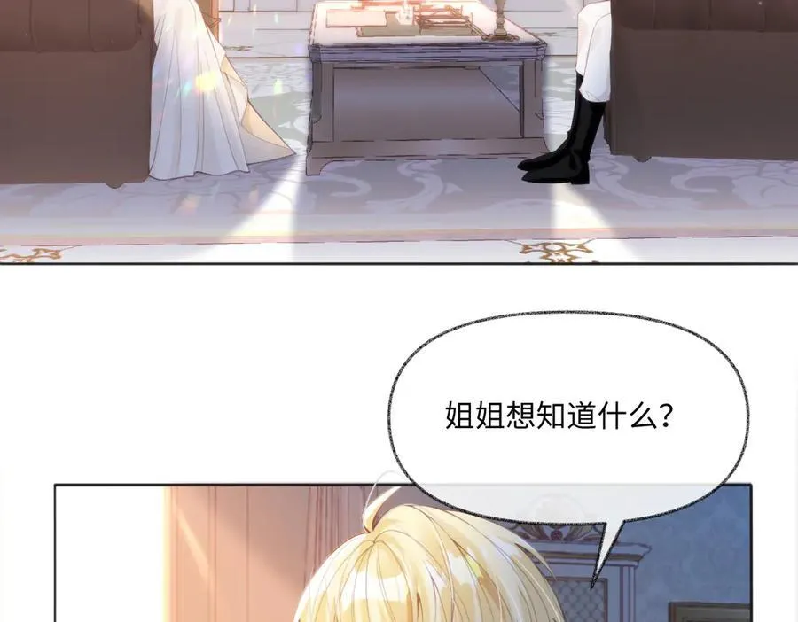 62 莱弥的身世 第9页