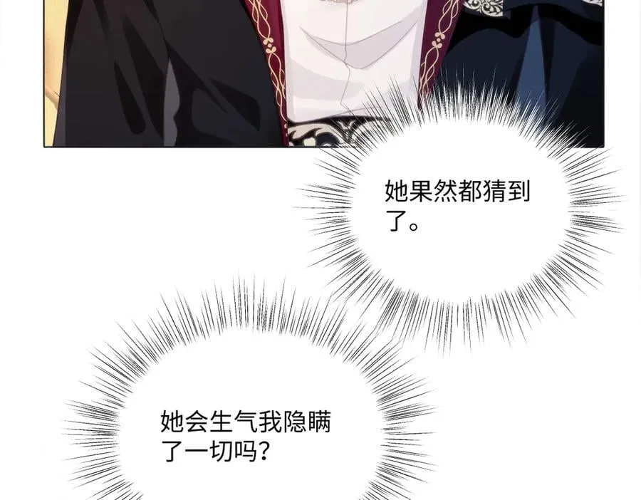 62 莱弥的身世 第11页