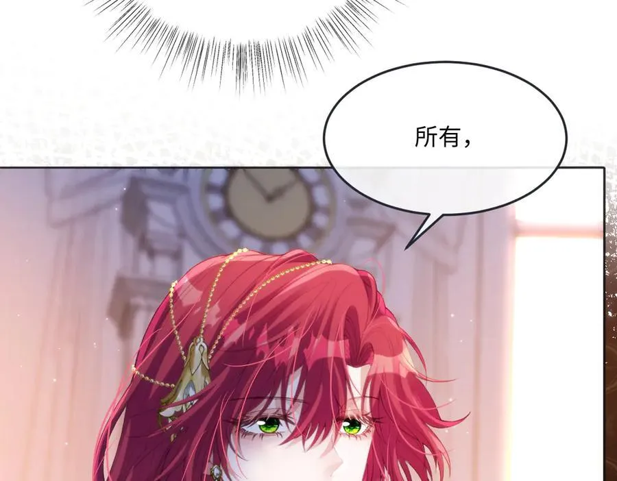 62 莱弥的身世 第12页