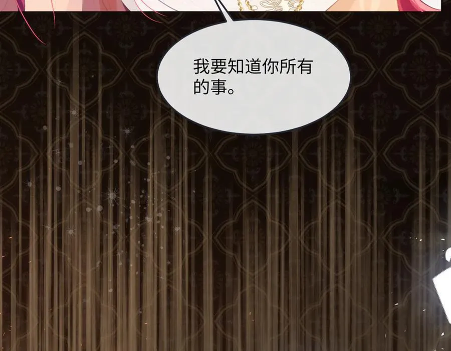 62 莱弥的身世 第14页