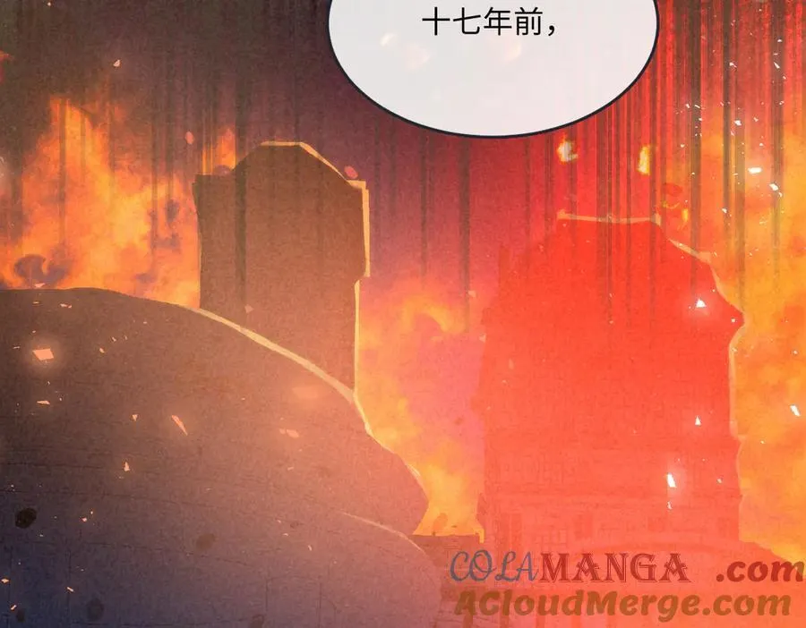 62 莱弥的身世 第16页