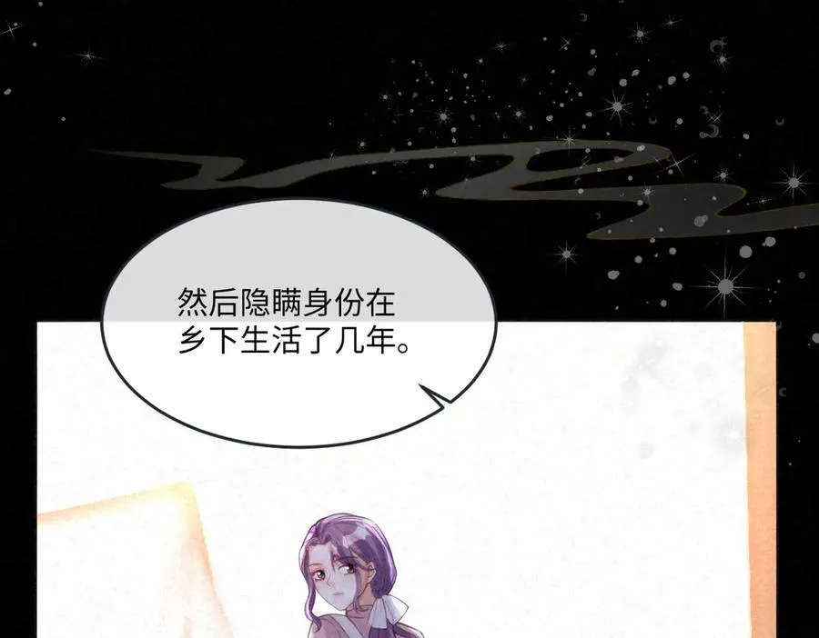 62 莱弥的身世 第21页
