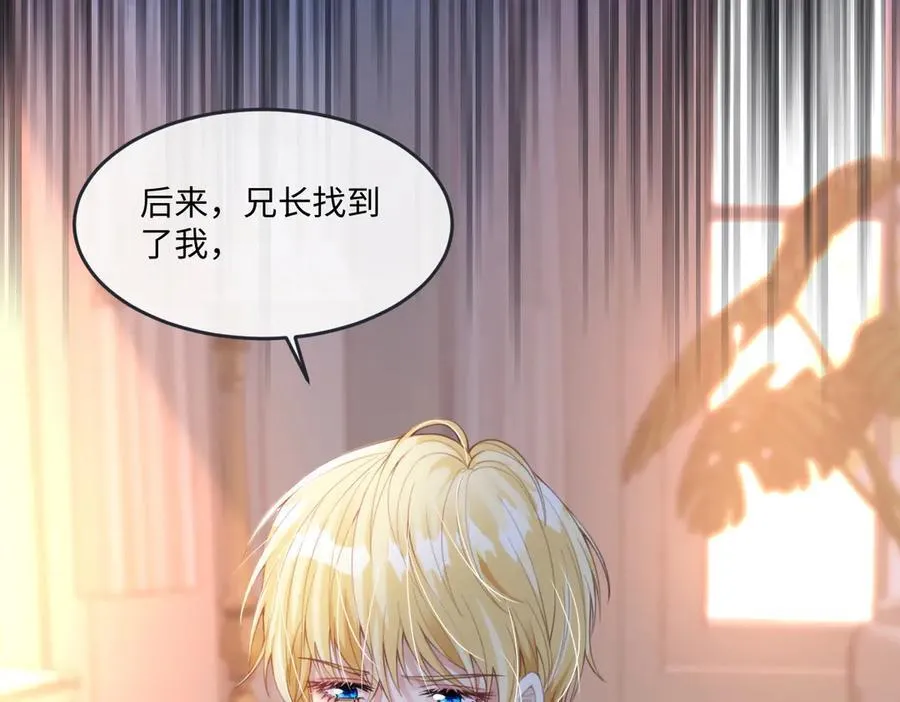 62 莱弥的身世 第24页