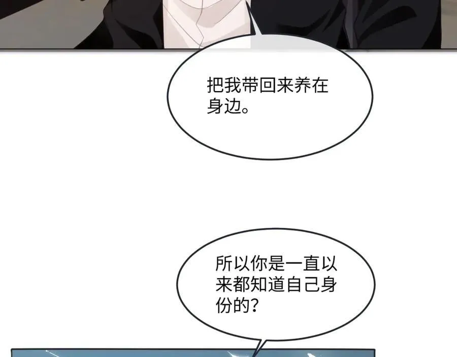 62 莱弥的身世 第26页