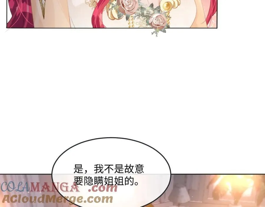 62 莱弥的身世 第28页