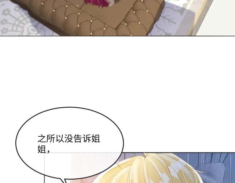 62 莱弥的身世 第30页