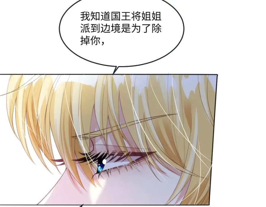 62 莱弥的身世 第33页
