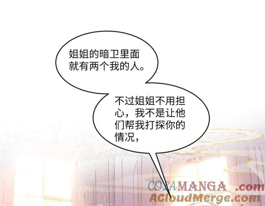 62 莱弥的身世 第37页
