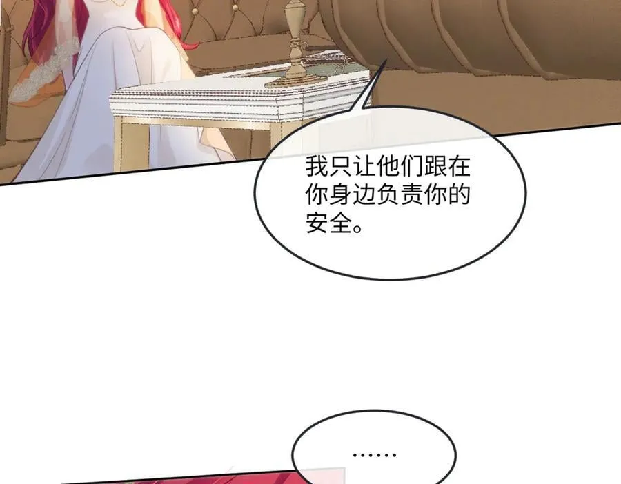 62 莱弥的身世 第39页