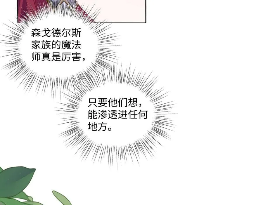 62 莱弥的身世 第41页