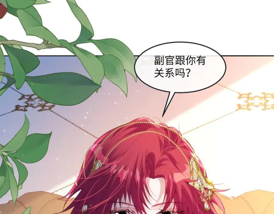 62 莱弥的身世 第42页