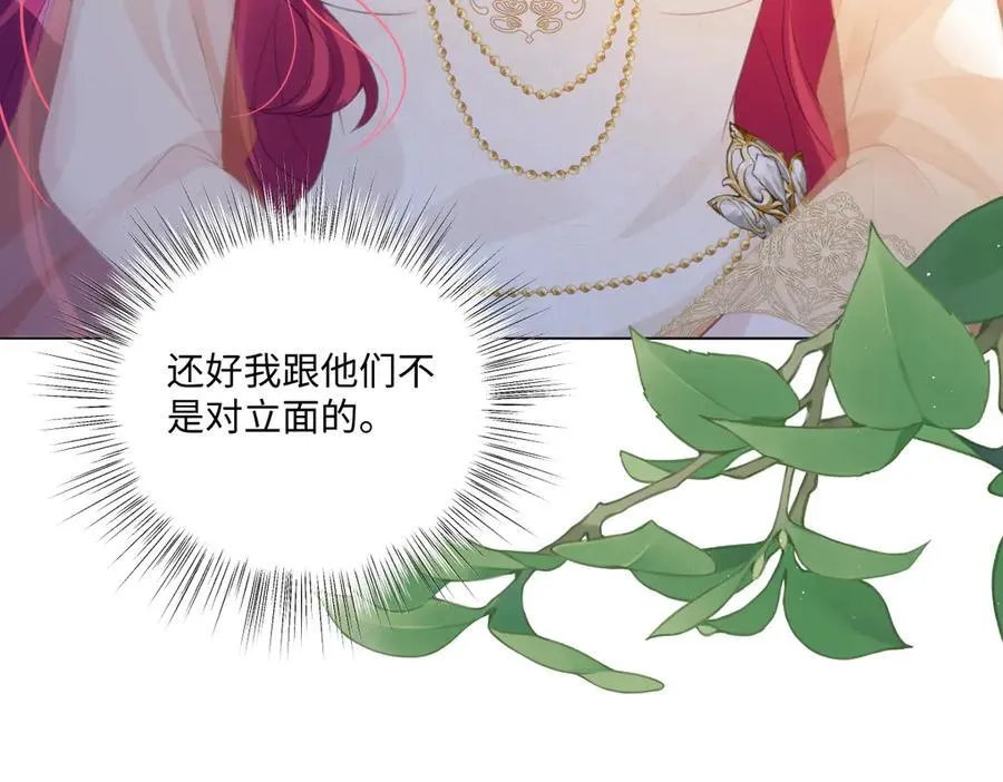 62 莱弥的身世 第44页